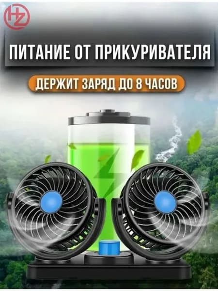 Вентилятор автомобильный, 12 Вт
