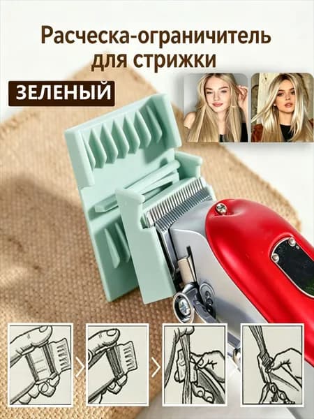 Машинка для стрижки A10102-CHONG, зеленый