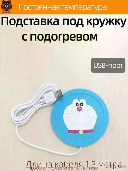 Подогреватель посуды