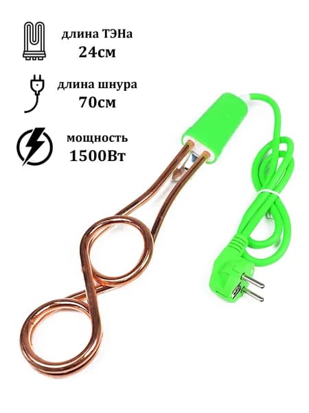 Кипятильник 1500Вт HJ-1577