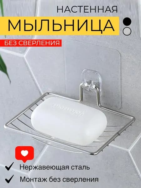 Мыльница