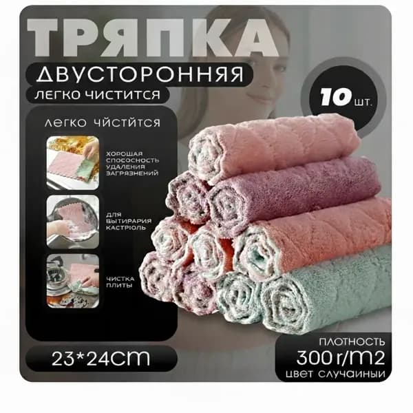 Салфетки для уборки, Случайный, 5 шт.
