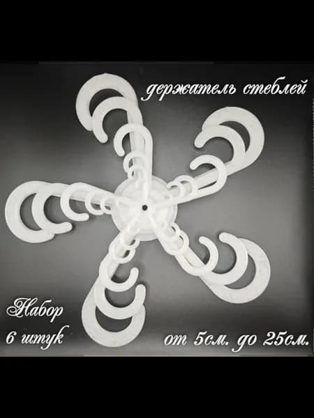 Опоры и подвязки для растений