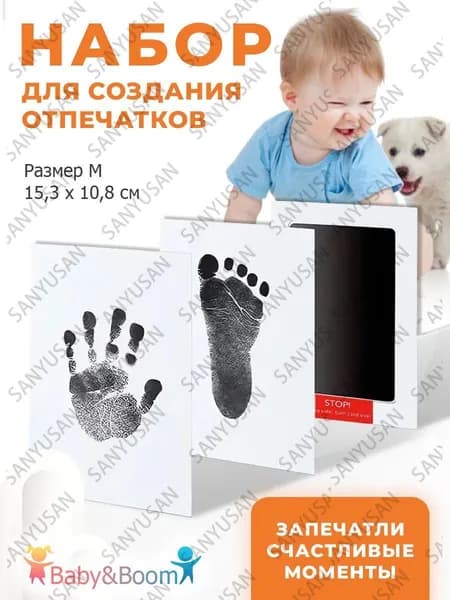 Слепок отпечаток ручек и ножек новорожденного малыша