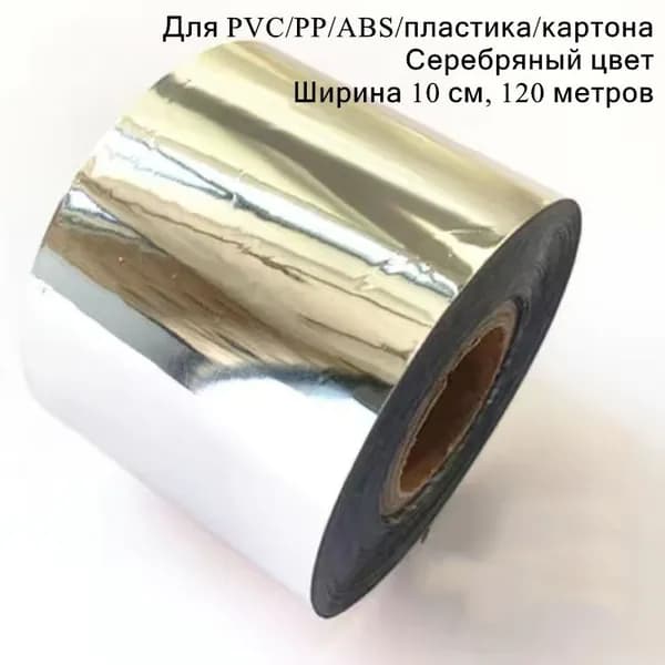 OGDFURN Фольга цветная