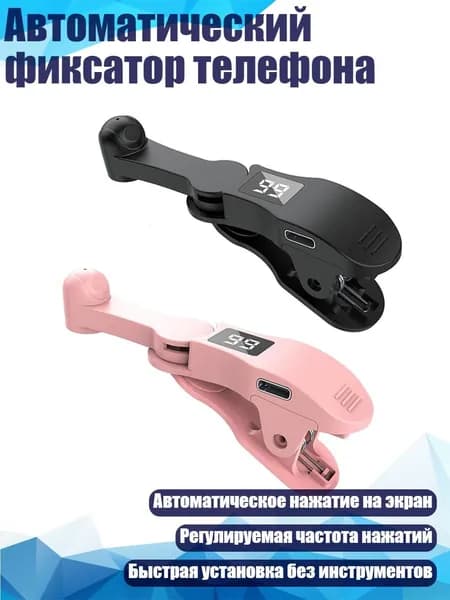 Мобильный телефон, разноцветный