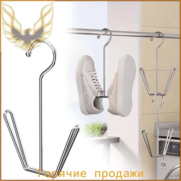 Сушилка для обуви