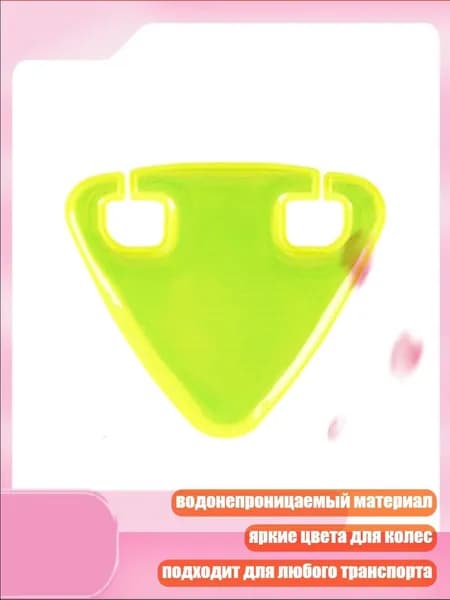 Велокосметика