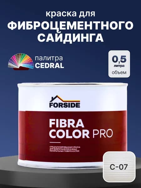 Краска фасадная для фиброцементного сайдинга FORSIDE 0.5л, C-07 Зимний лес