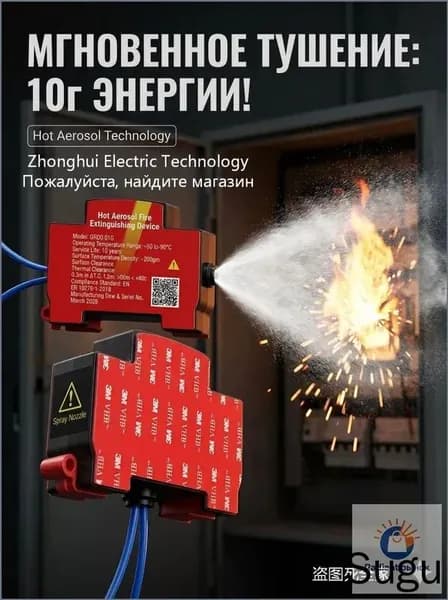 Автономный аэрозольный огнетушитель ORRO, премиум, для автомобилей и электрощитов, защищающий от возгорания десятилетие, эксклюзивно, 1 единица