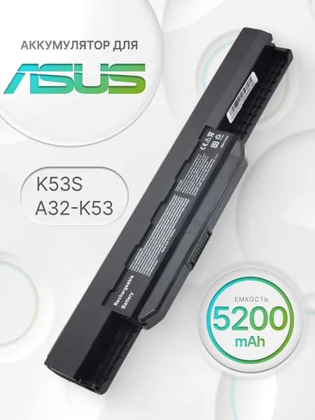 Аккумулятор (батарея) Asus A32-K53 / A41-K53 / K53, K53S, X54H, K53E, A53S