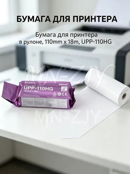 Бумага для принтера Копировальная