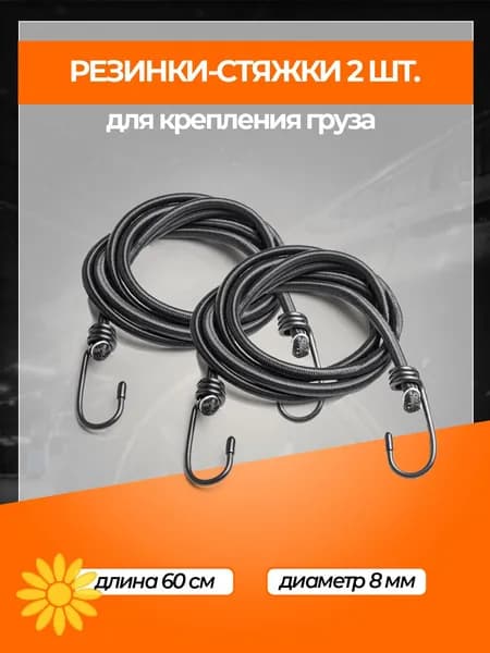 Фиксатор багажный