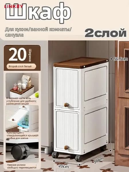 Тумба для ванной,, 20х30х56.5 см