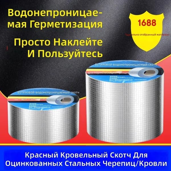 Клейкая лента 50 мм 5 м, 1 шт