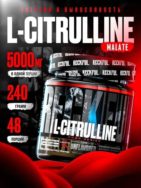 Рекфул Л Цитруллин Малат в порошке Reckful L Citrulline Malate без вкуса