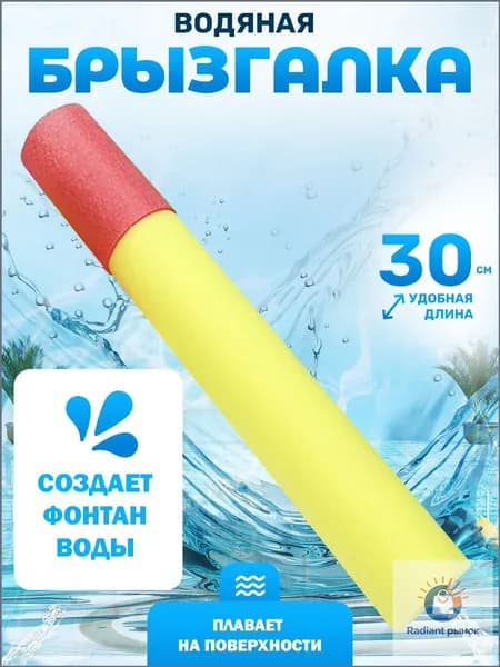 Водный бластер длиной 30 см, аквапомпа, качественный пистолет