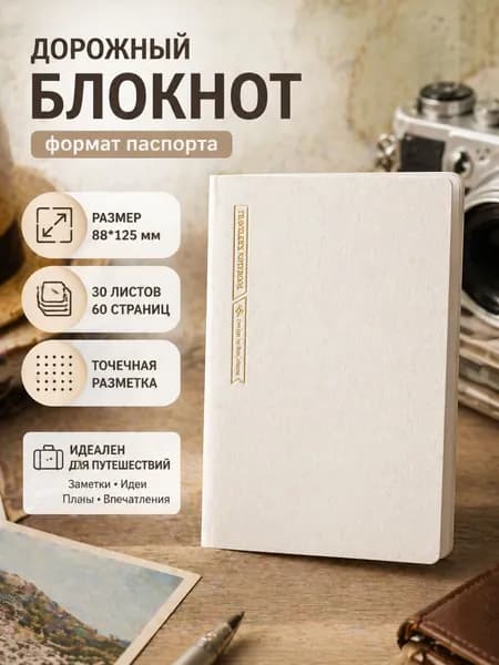 Fromthenon Блокнот, листов: 30