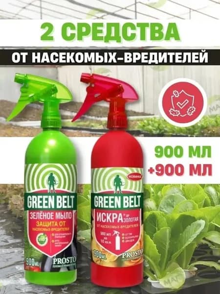 Зеленое мыло Искра золотая от насекомых вредителей 2*900мл