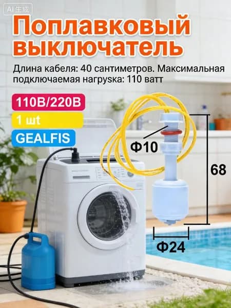 Комплектующие для садовых насосов