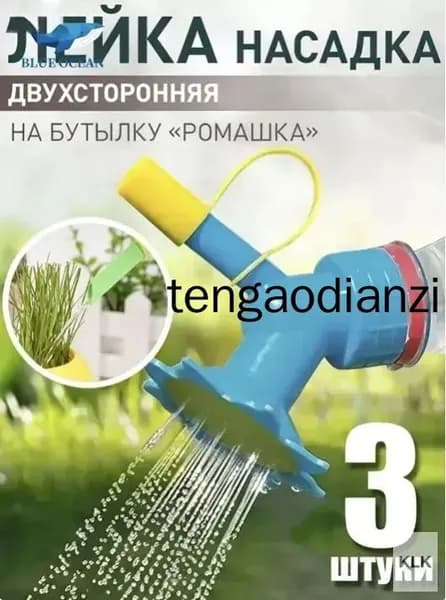 Лейка 3 шт