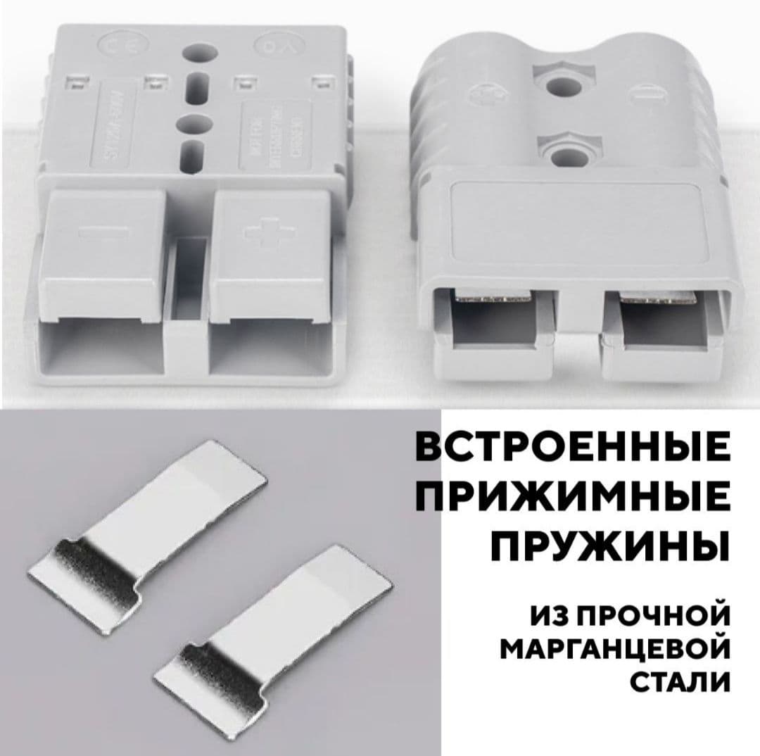 Разъем Андерсон - 50А 600В / 2 штуки
