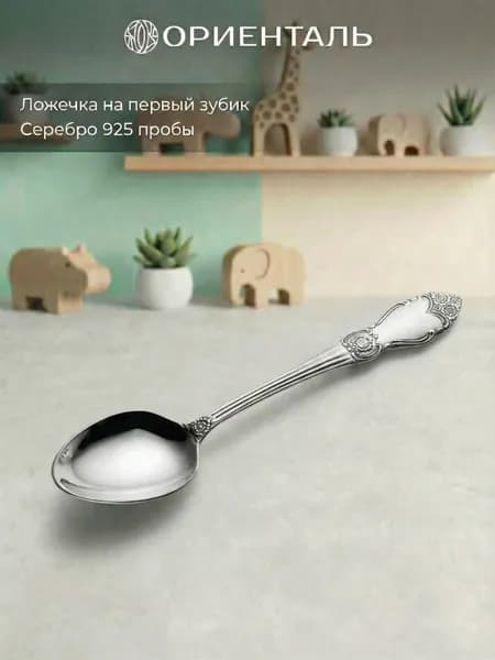 Серебряная ложка