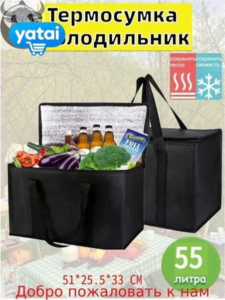 Термосумка