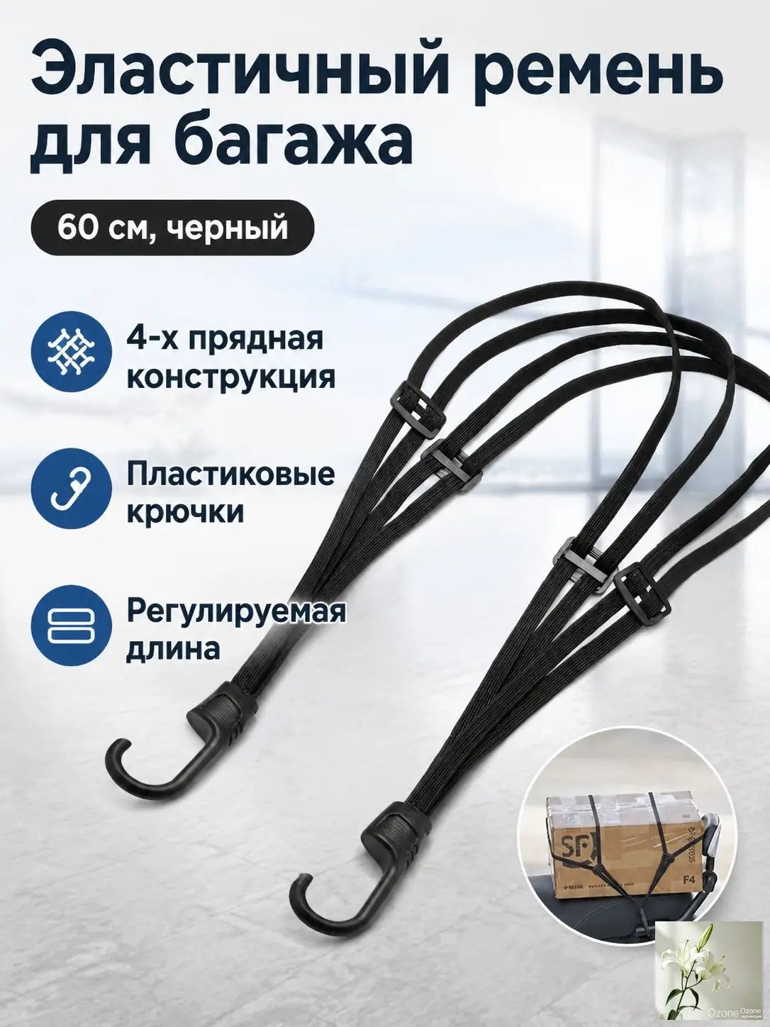Ремень стяжной, 0.6 м, нагрузка до 0.05 т, 1 шт.
