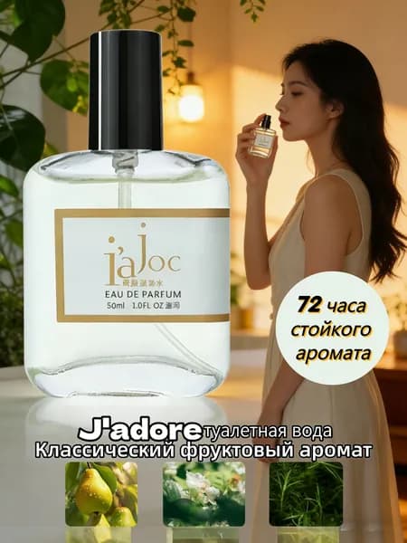 Туалетная вода J'adore туалетная вода 30.00 мл
