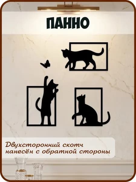 Панно 3 шт на стену для интерьера