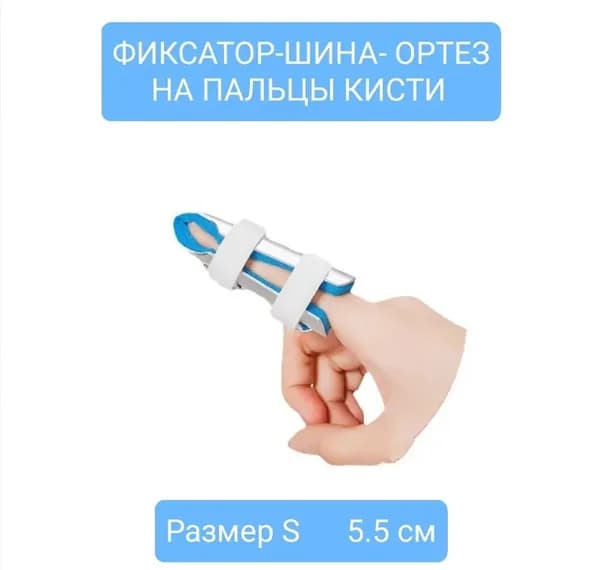Защита запястья, размер: S