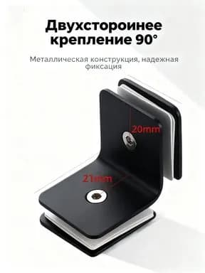 90-градусный стеклянный крепежный зажим из нержавеющей стали