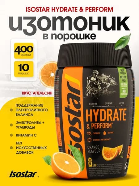 Изотонический напиток Изостар / Isostar Гидрейт энд Перформ / Hydrate and Perform 400 г - апельсин