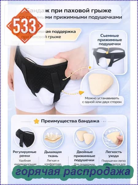 Защита пахаvaDY83RQoh