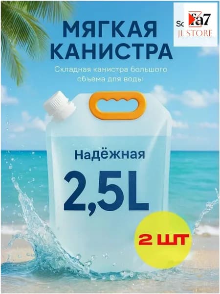 Эксклюзивная тара канистра