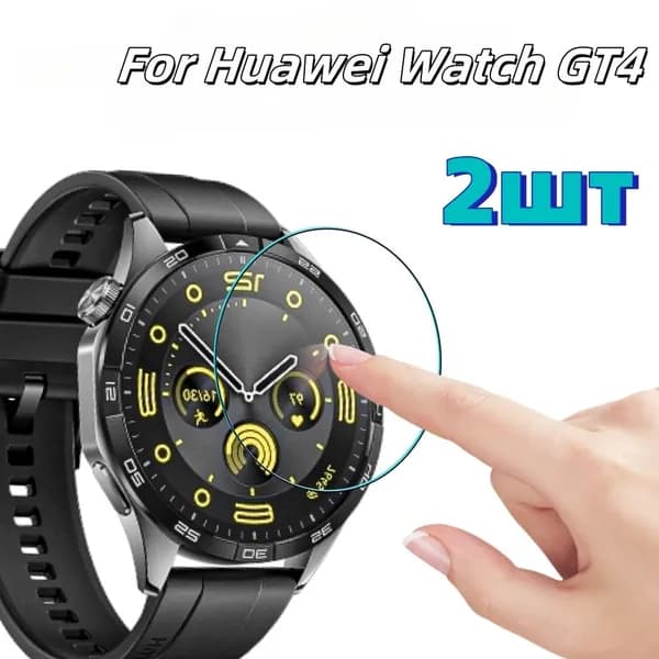 Закаленная пленка для часов Huawei Watch GT4 Series,2шт