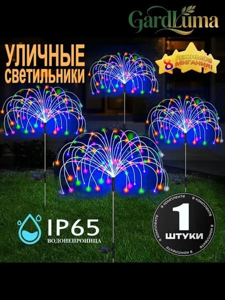 Уличный светильник, LED