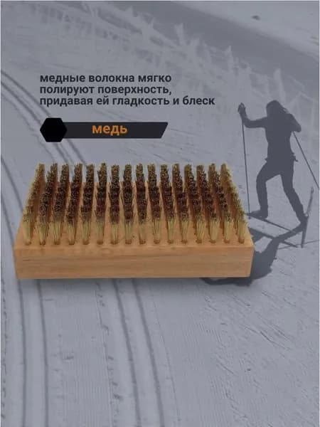 Щетка латунь