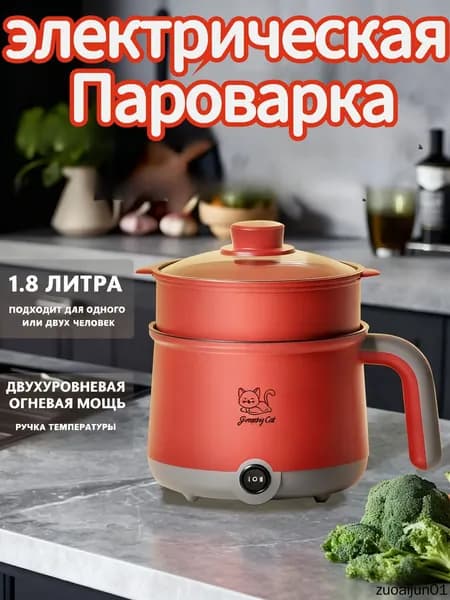 Пароварка электрическая mzm-20260611172641748, серый, красный