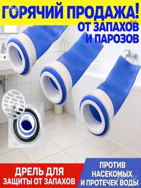 Сифон сливной*3