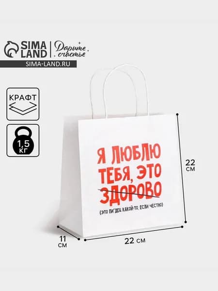 Дарите счастье Пакет подарочный 22х22 см 1 шт