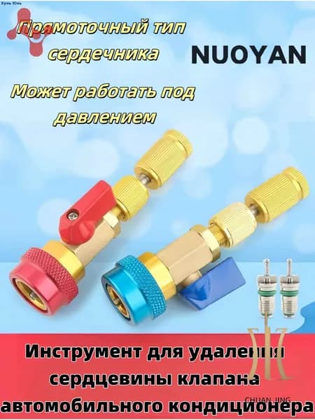 Автокондиционер, арт. YY740028, 1 шт.