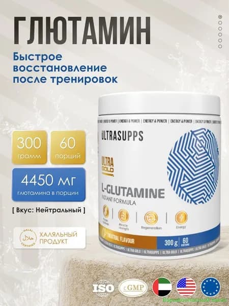 Аминокислотный комплекс