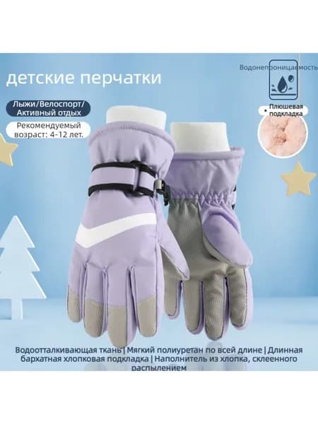 Перчатки для фигурного катания, размер: L
