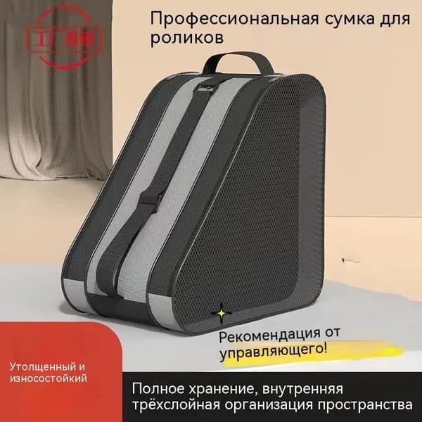 Сумка для коньков