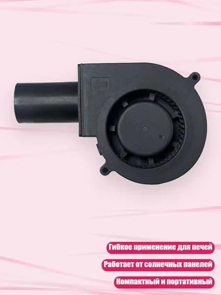 Высокопроизводительный 12V Вентилятор для Кемпинга, Розжига Огня и Вентиляции