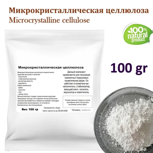 Микрокристаллическая целлюлоза (МКЦ) - 100 гр