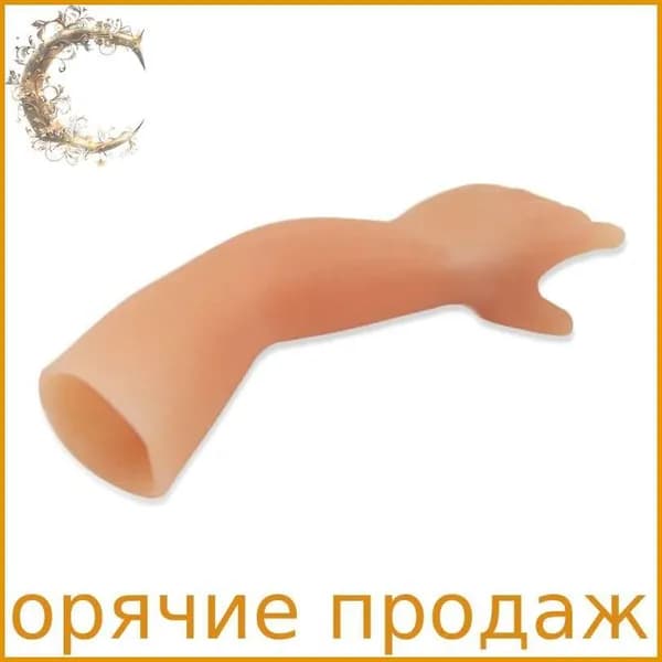 Ужасная маленькая ручная игрушка волшебный реквизит