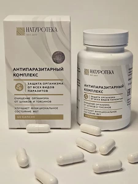 АНТИПАРАЗИТАРНЫЙ КОМПЛЕКС. Концентрат пищевой на основе растительного сырья "Натуротека"